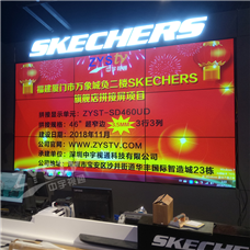 福建廈門市萬象城負(fù)二樓SKECHERS旗艦店46寸液晶拼接屏項目